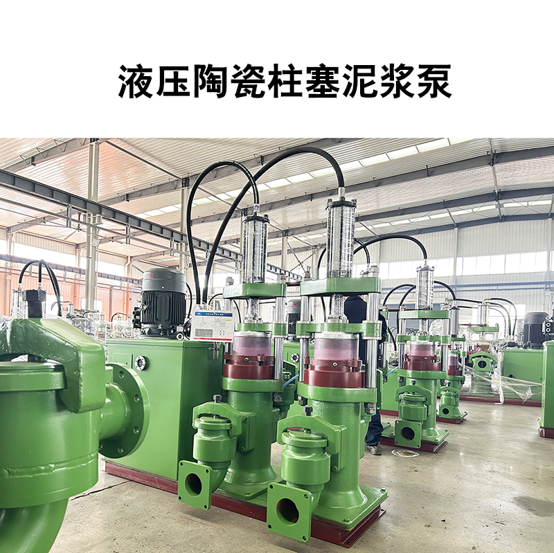 耐腐蝕油壓陶瓷柱塞泵_揚程高_(dá)損耗很低