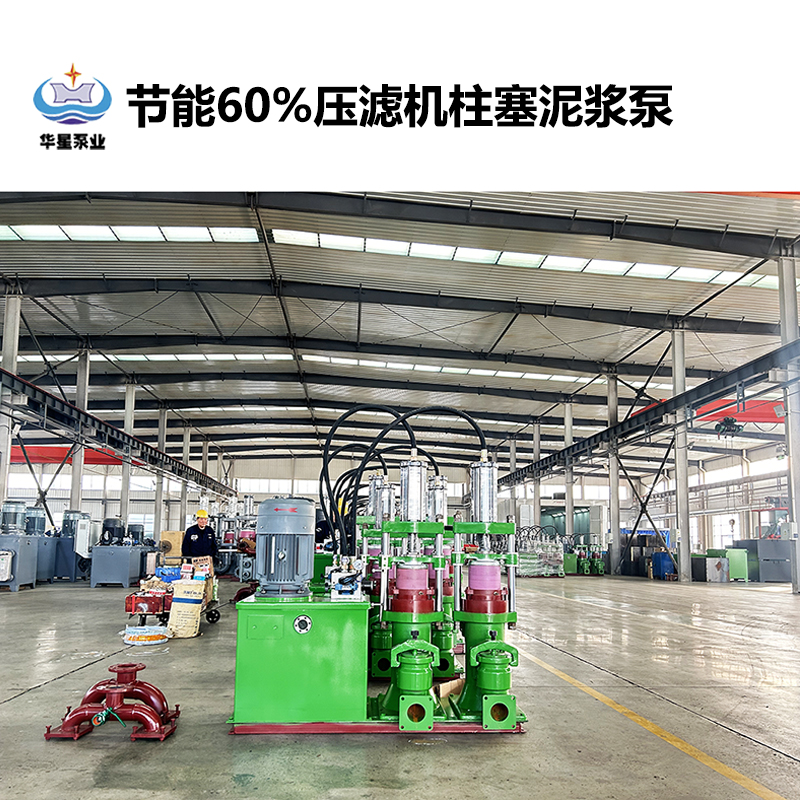 陶瓷柱塞泵在河道、湖泊淤泥處理過程中有什么作用