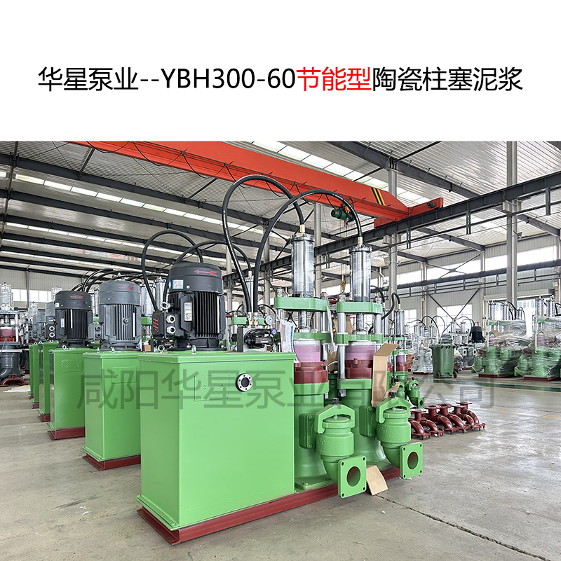洗煤廠使用YBH300-60型60立方節(jié)能柱塞泵現(xiàn)場(chǎng)視頻