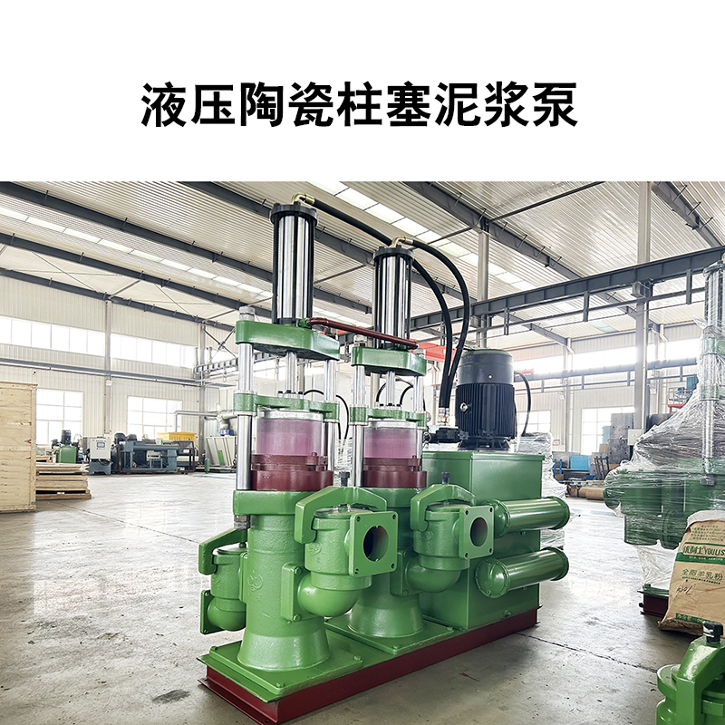YB型壓泥機(jī)專(zhuān)用泥漿泵