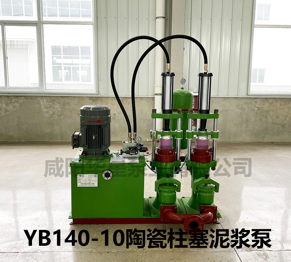 YB140-10陶瓷柱塞泥漿泵.jpg YB140-10陶瓷柱塞泥漿泵.jpg