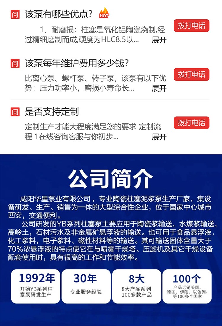 壓濾機專用泵_11